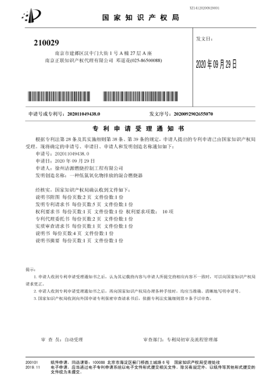 专利证书