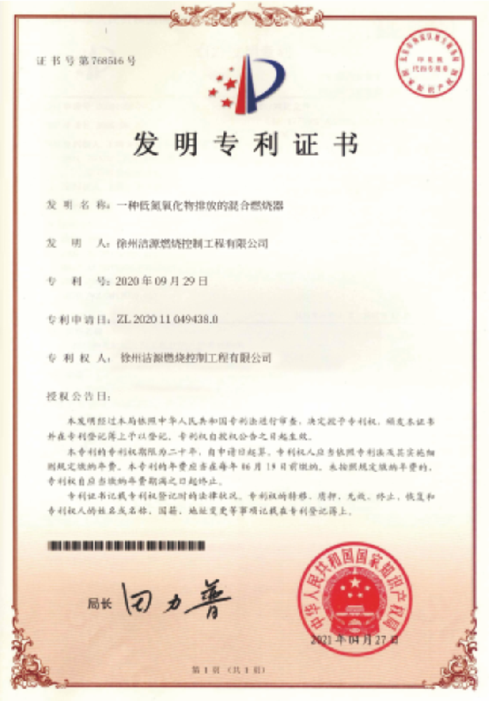 专利证书