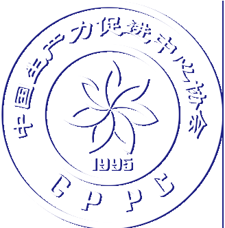 江苏煜源环境成为中国生产力促进中心协会第五届理事会会员单位