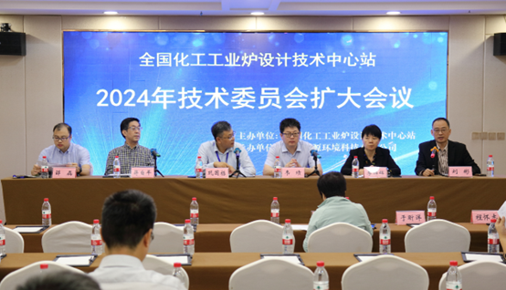 全国化工工业炉会议01.png