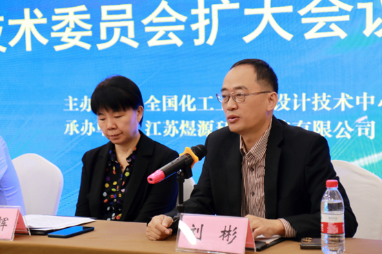 全国化工工业炉会议02.png