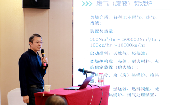 全国化工工业炉会议03.png