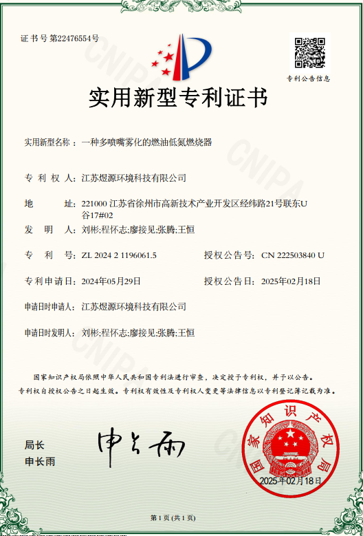 专利证书