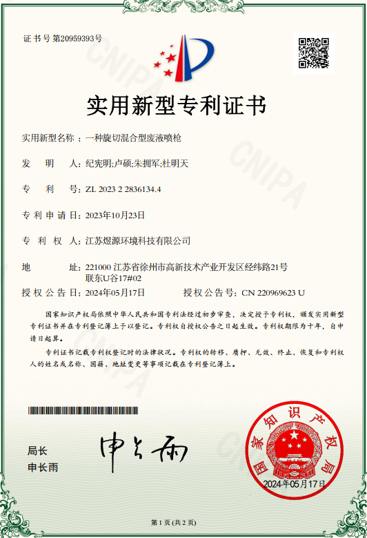 专利证书